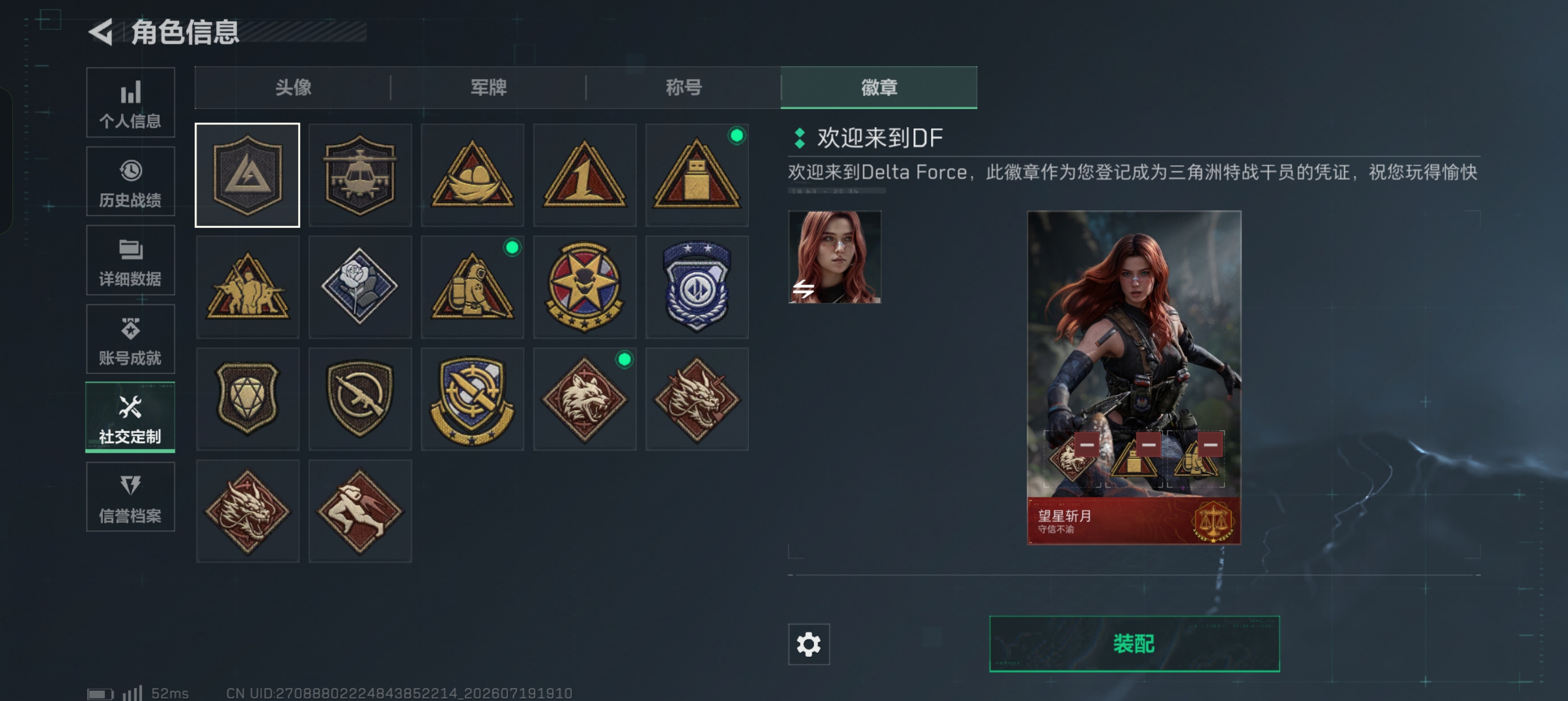 SJZQM4214473三角洲行动账号详情图8 SJZQM4214473三角洲行动账号详情图8