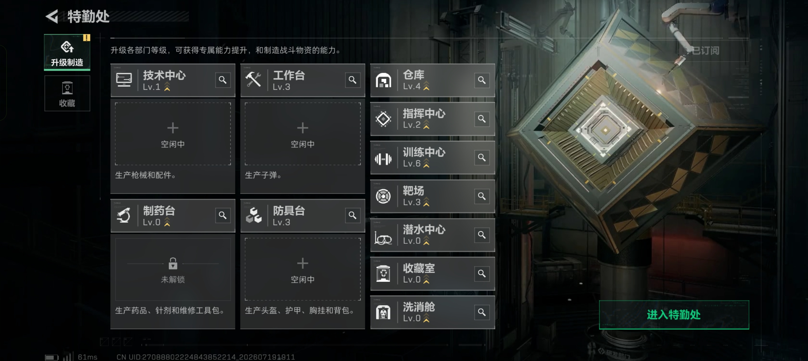 SJZQM4214473三角洲行动账号详情图15 SJZQM4214473三角洲行动账号详情图15