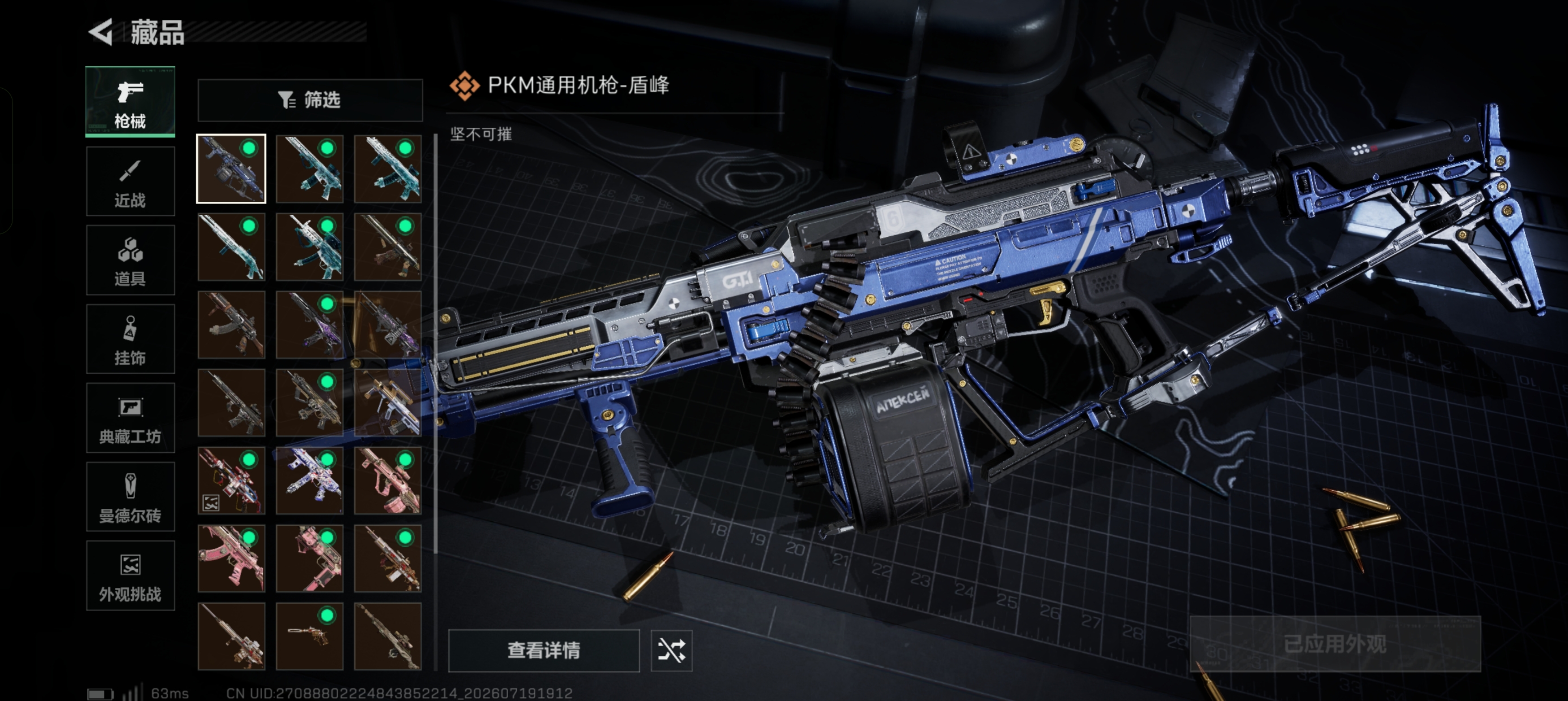 SJZQM4214473三角洲行动账号详情图16 SJZQM4214473三角洲行动账号详情图16