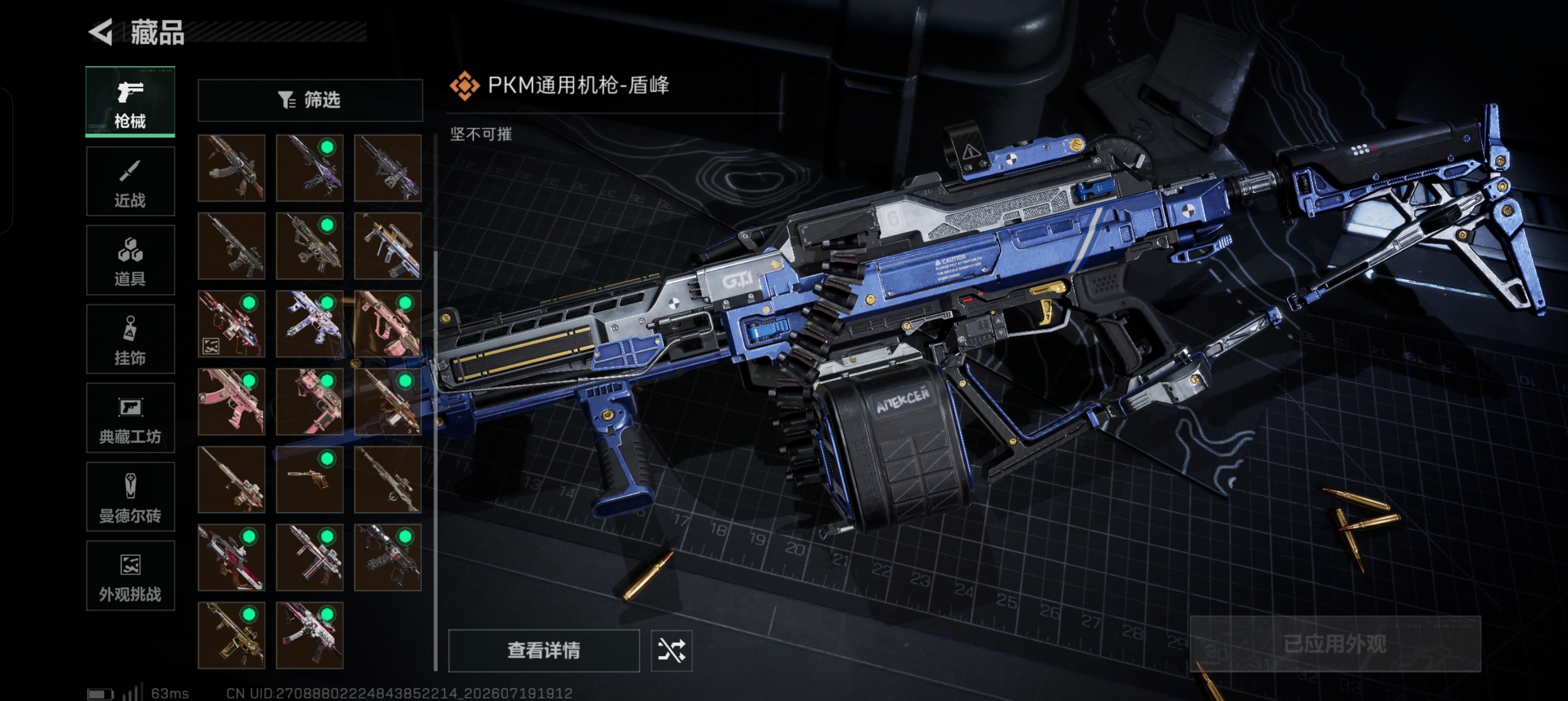 SJZQM4214473三角洲行动账号详情图17 SJZQM4214473三角洲行动账号详情图17