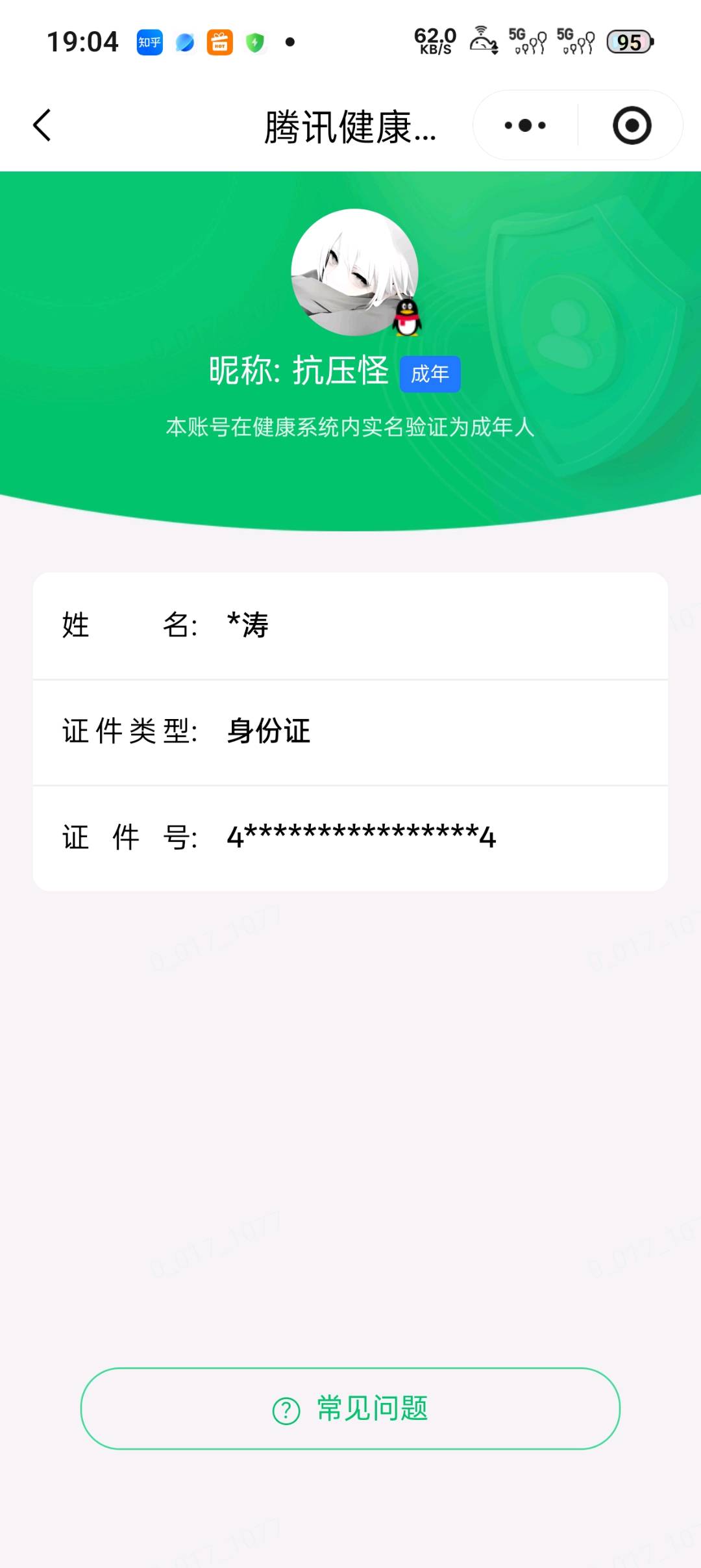 SJZQM4214473三角洲行动账号详情图23 SJZQM4214473三角洲行动账号详情图23