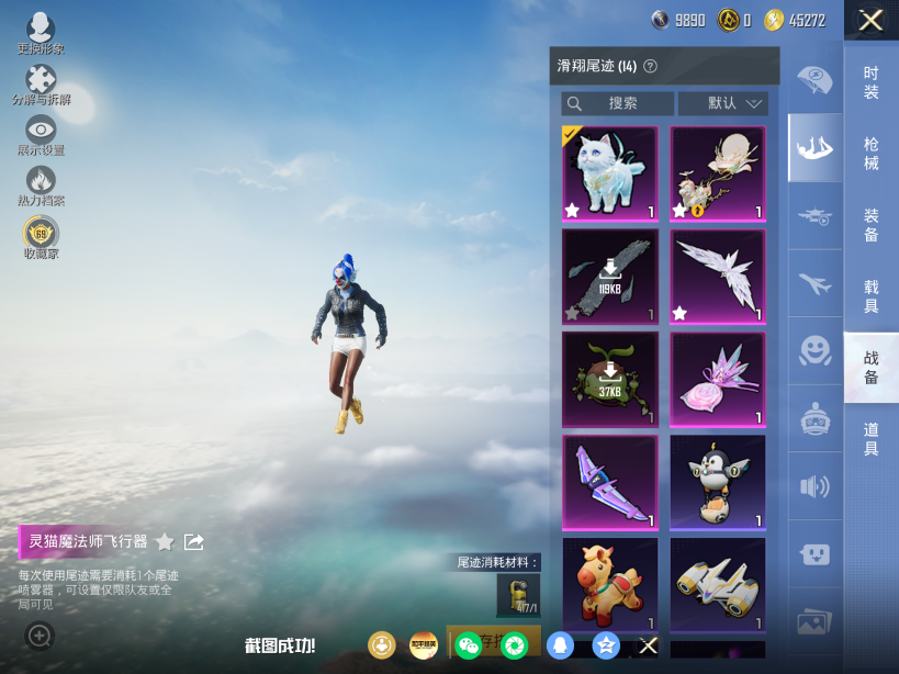 HPQM4294834和平精英账号详情图30