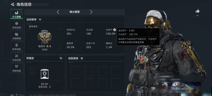SJZQM4212987三角洲行动账号详情图5 SJZQM4212987三角洲行动账号详情图5