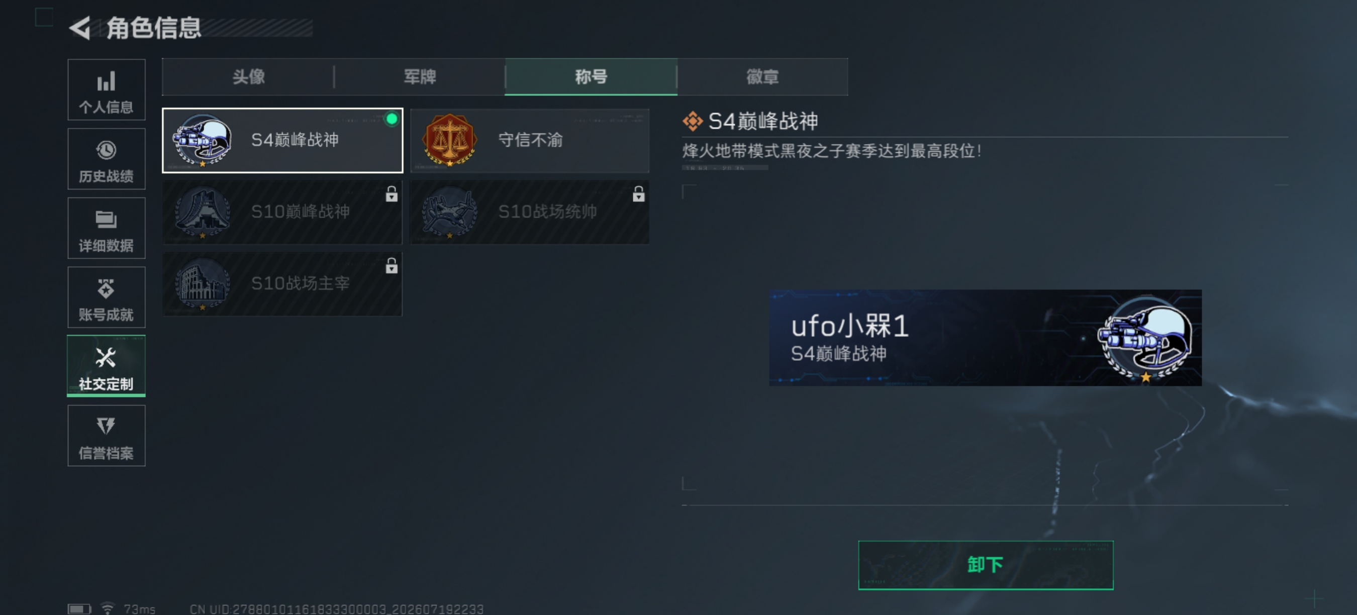 SJZQM4212987三角洲行动账号详情图7 SJZQM4212987三角洲行动账号详情图7