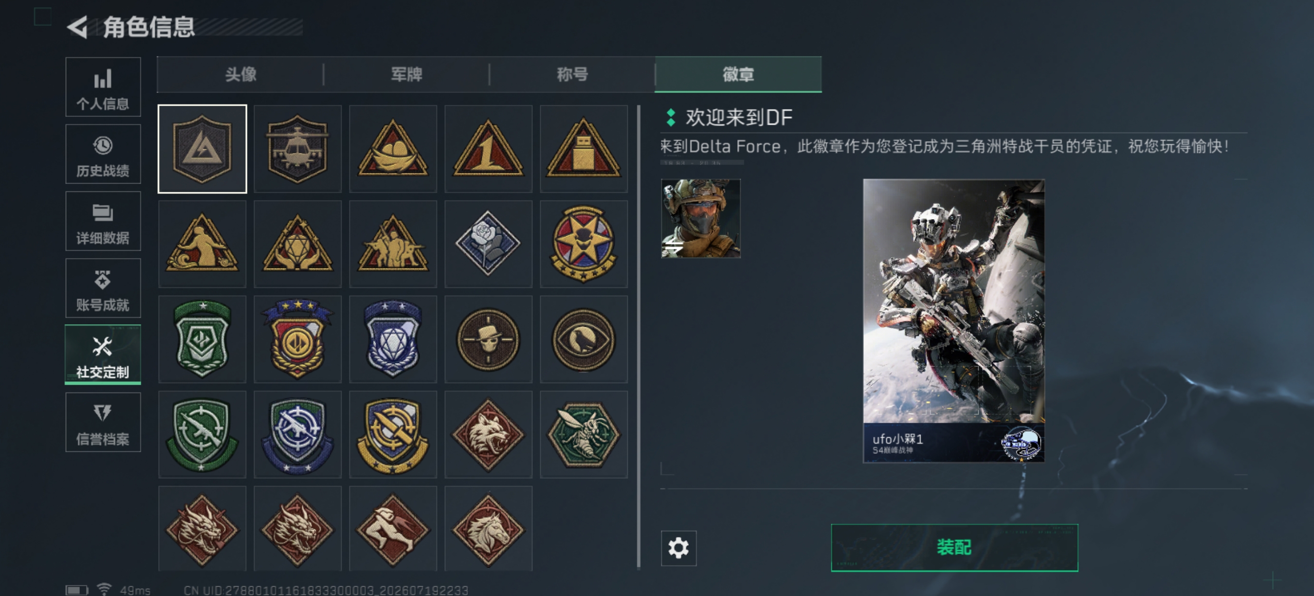 SJZQM4212987三角洲行动账号详情图8 SJZQM4212987三角洲行动账号详情图8