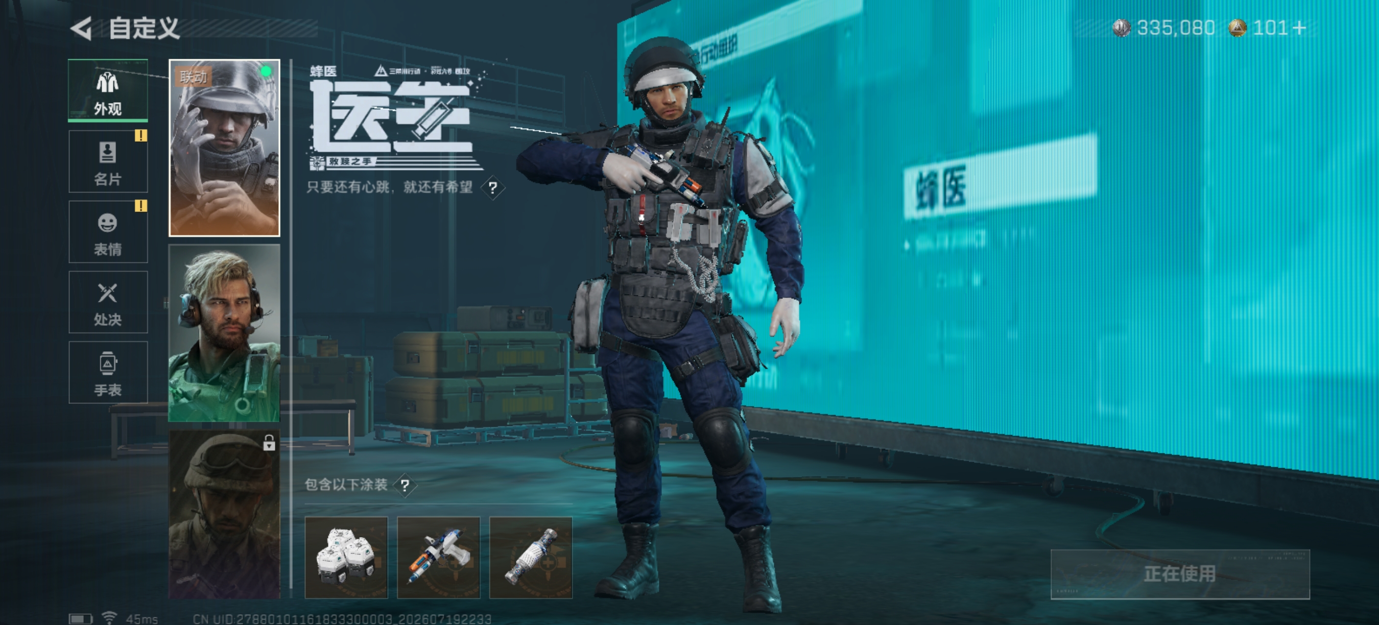 SJZQM4212987三角洲行动账号详情图13 SJZQM4212987三角洲行动账号详情图13