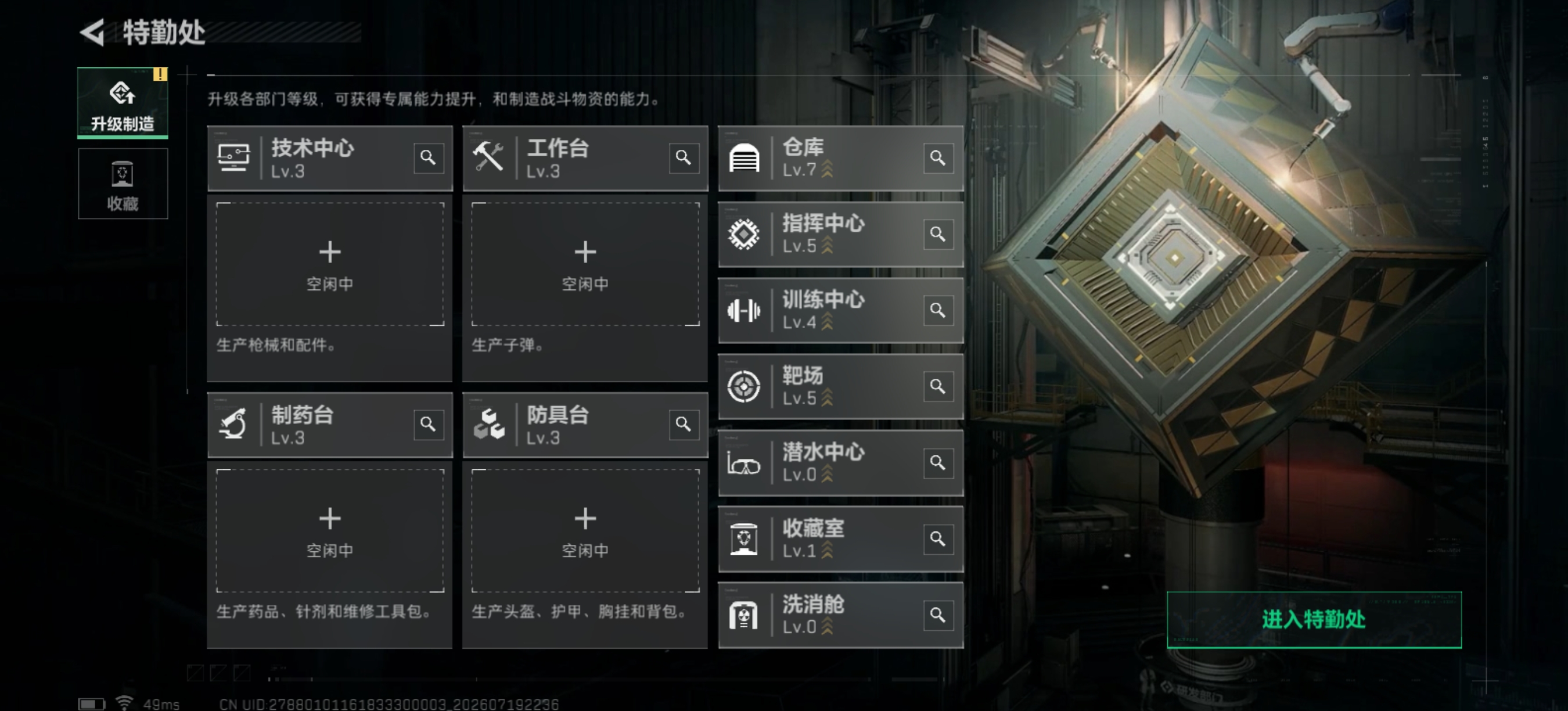 SJZQM4212987三角洲行动账号详情图17 SJZQM4212987三角洲行动账号详情图17