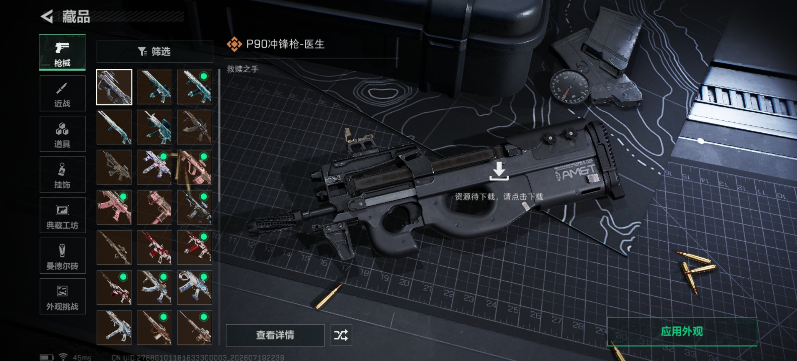 SJZQM4212987三角洲行动账号详情图18 SJZQM4212987三角洲行动账号详情图18
