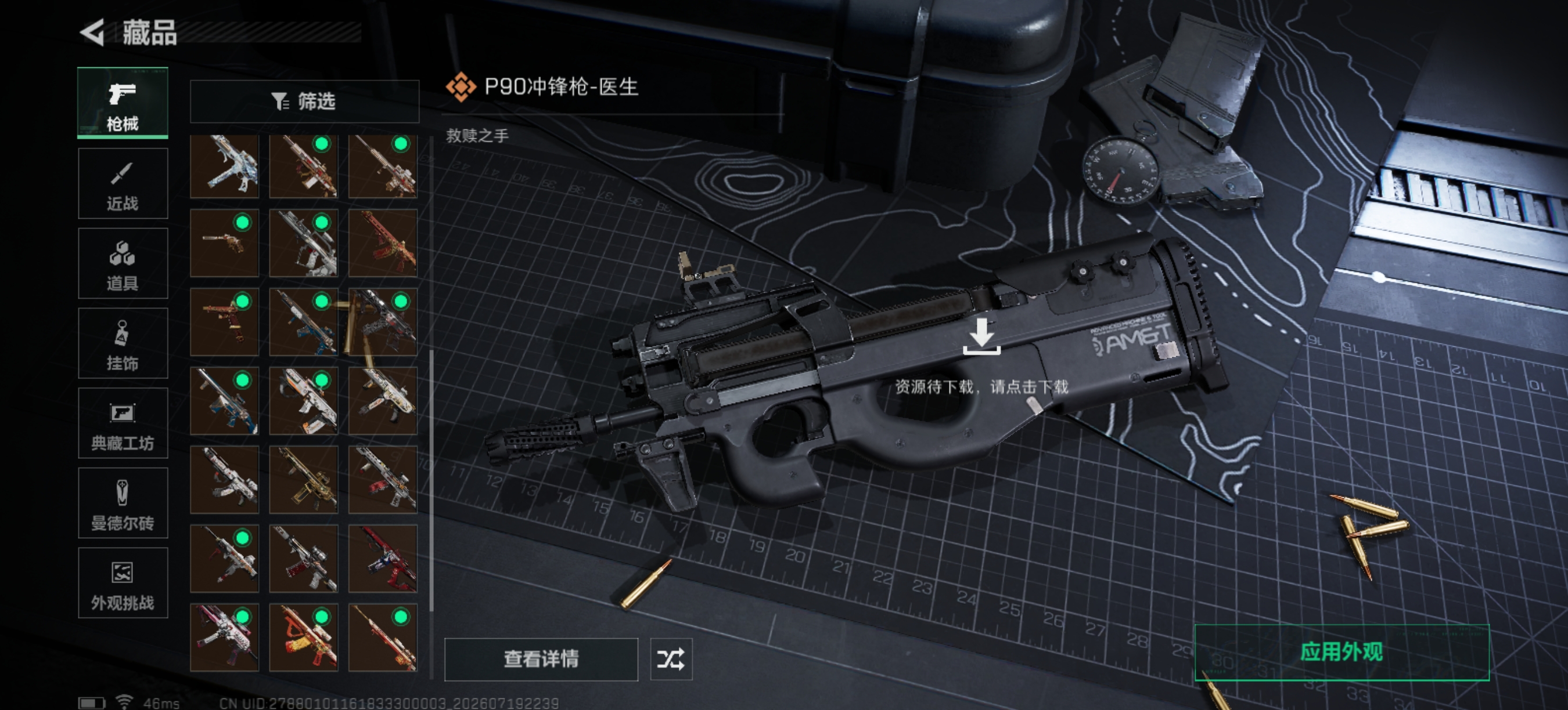 SJZQM4212987三角洲行动账号详情图19 SJZQM4212987三角洲行动账号详情图19