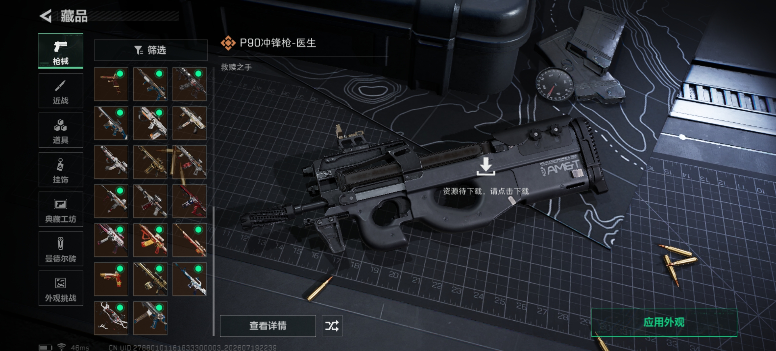 SJZQM4212987三角洲行动账号详情图20 SJZQM4212987三角洲行动账号详情图20