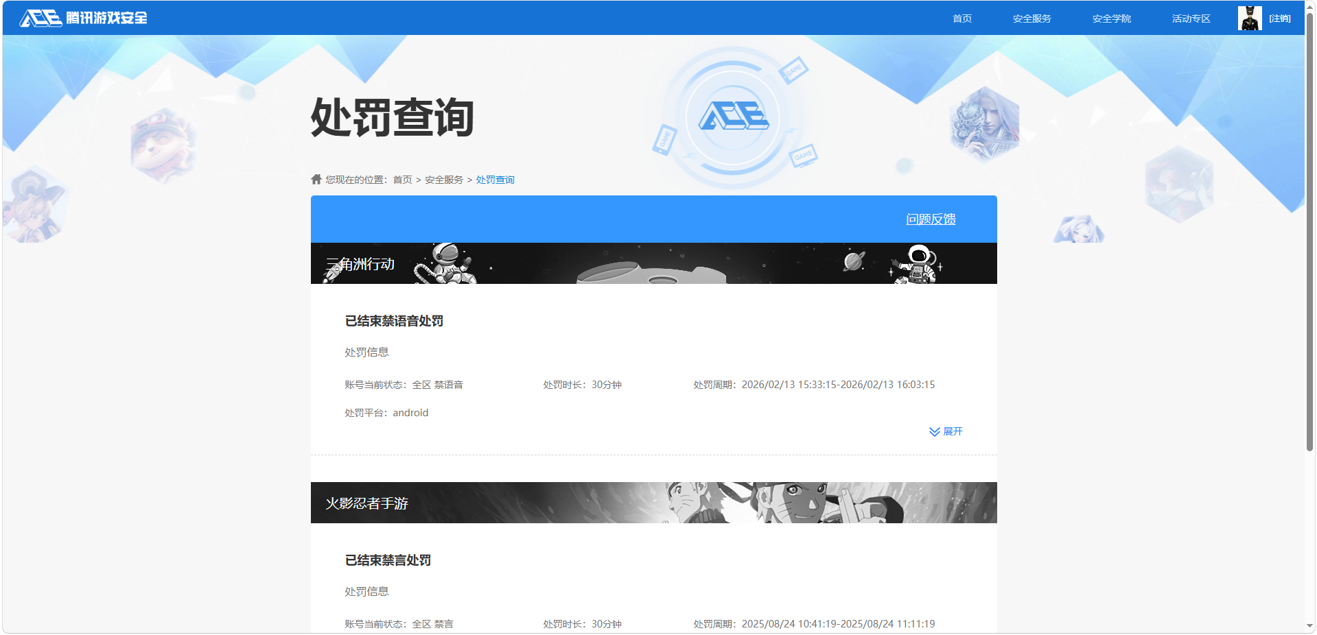 SJZQM4212987三角洲行动账号详情图25 SJZQM4212987三角洲行动账号详情图25