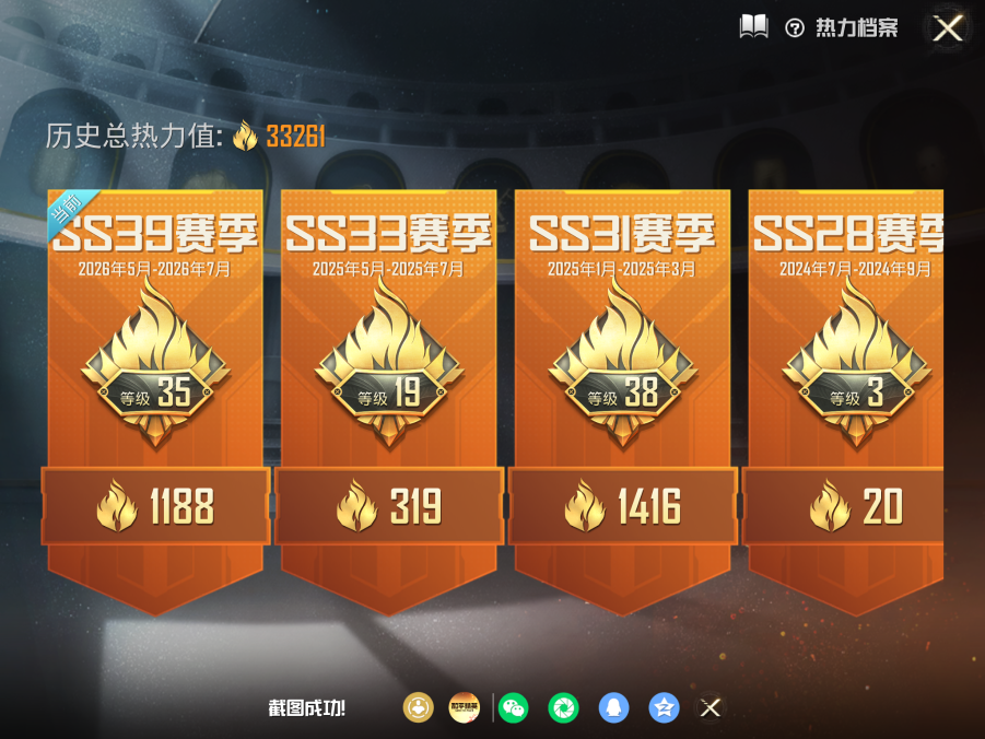 HPQM4294824和平精英账号详情图5