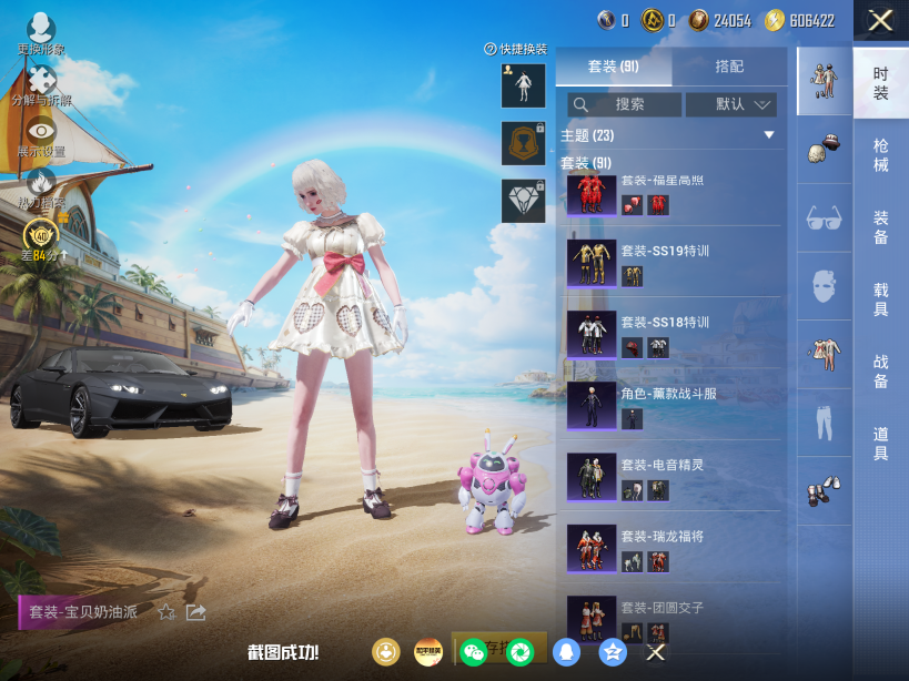 HPQM4294824和平精英账号详情图10