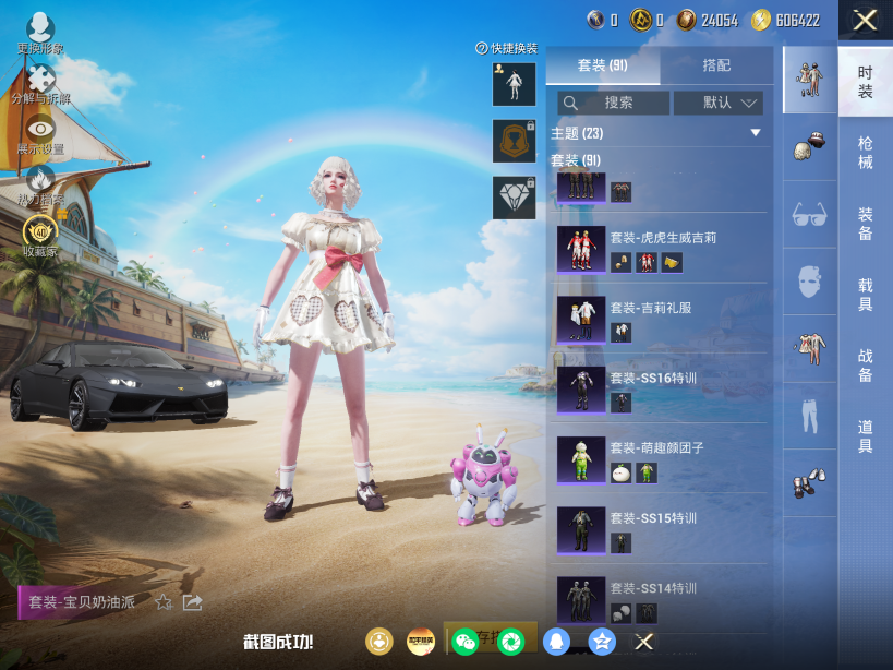 HPQM4294824和平精英账号详情图11