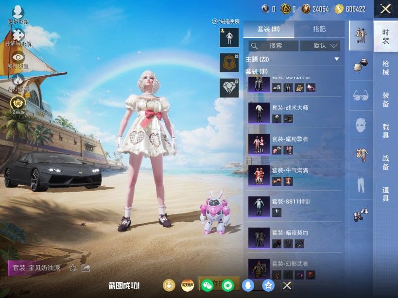 HPQM4294824和平精英账号详情图12