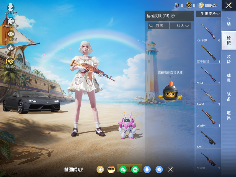 HPQM4294824和平精英账号详情图18