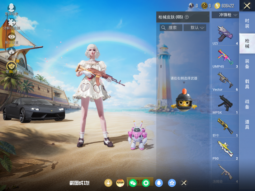 HPQM4294824和平精英账号详情图20