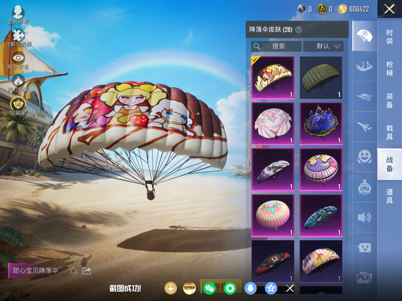 HPQM4294824和平精英账号详情图26