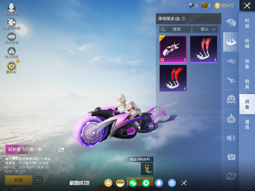 HPQM4294824和平精英账号详情图27