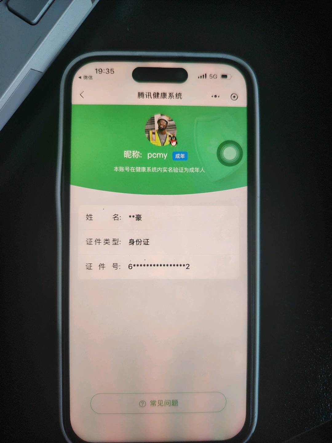 HPQM4294824和平精英账号详情图29
