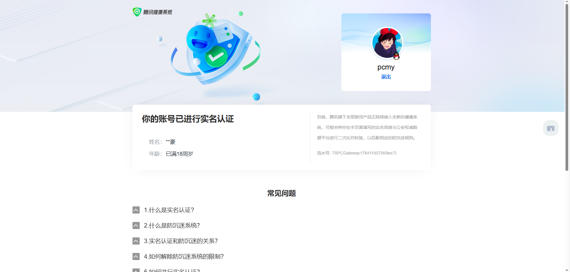 HPQM4294824和平精英账号详情图31