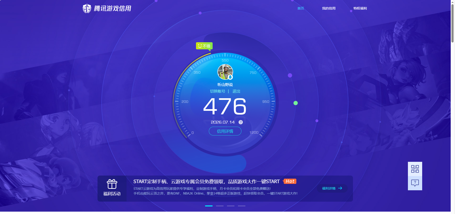 HPQM4294824和平精英账号详情图33