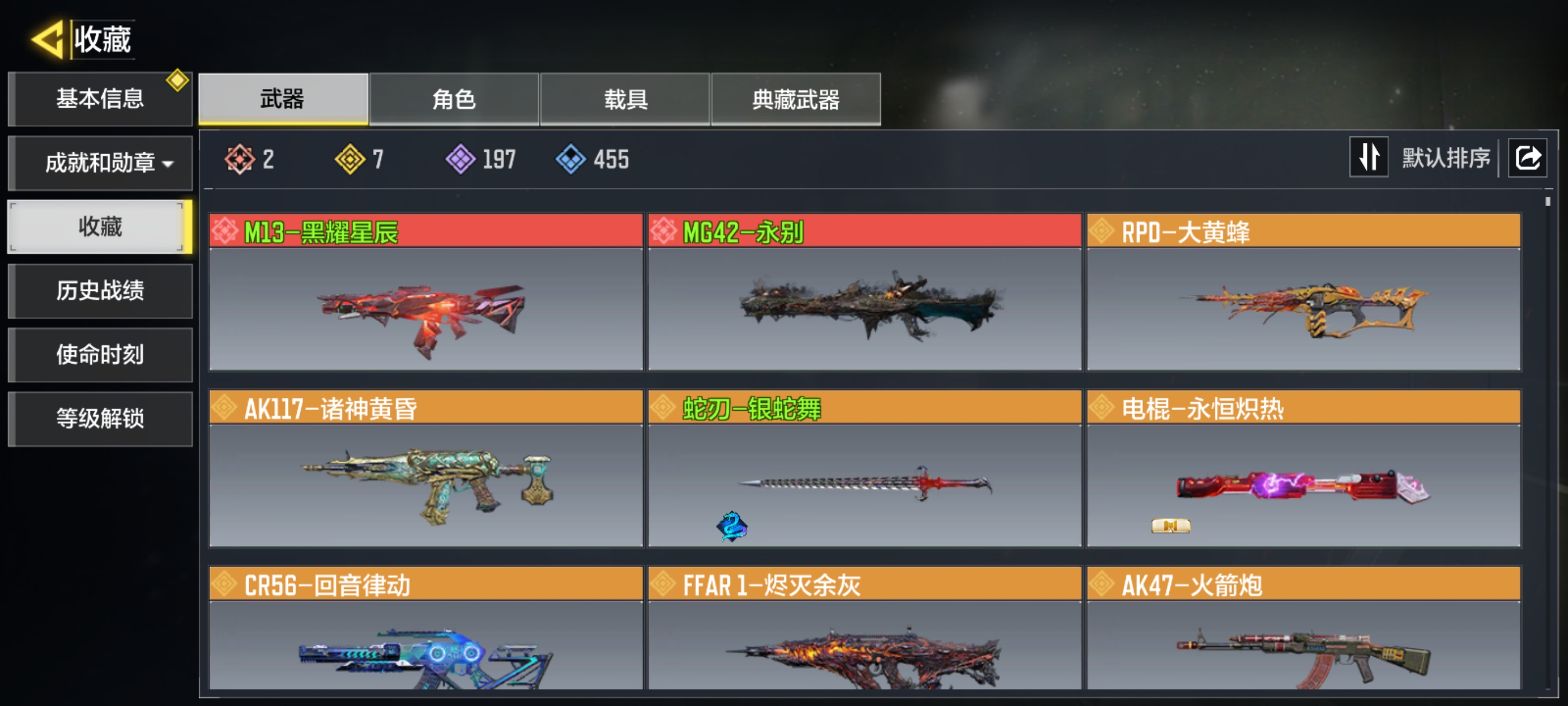 SMQM48382使命召唤手游账号详情图4 SMQM48382使命召唤手游账号详情图4