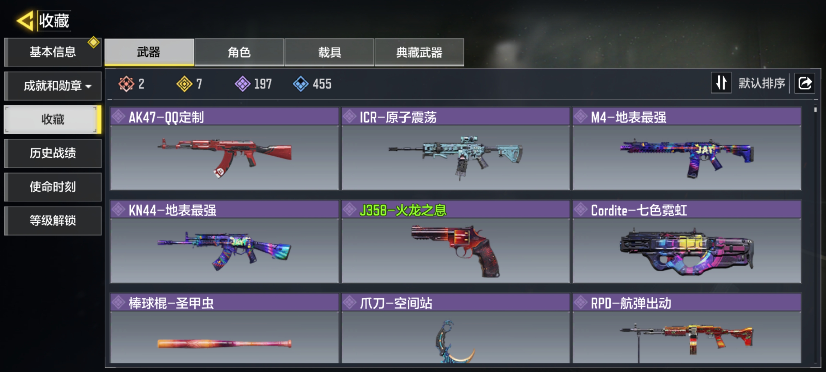 SMQM48382使命召唤手游账号详情图5 SMQM48382使命召唤手游账号详情图5