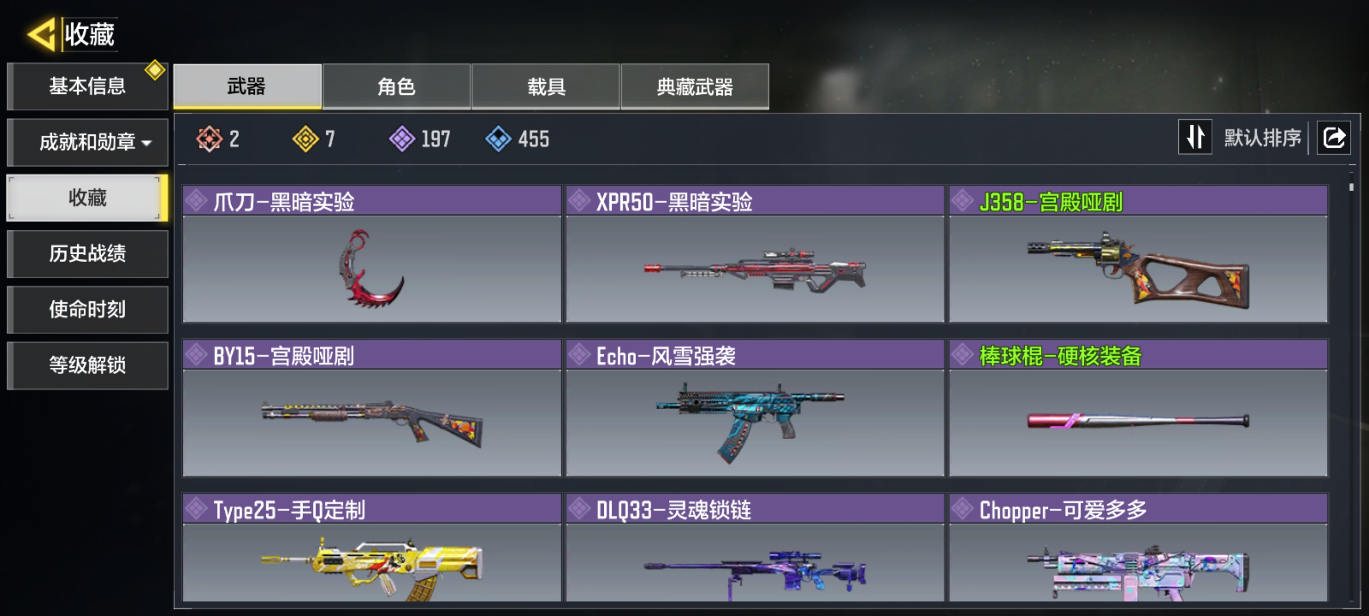 SMQM48382使命召唤手游账号详情图6 SMQM48382使命召唤手游账号详情图6