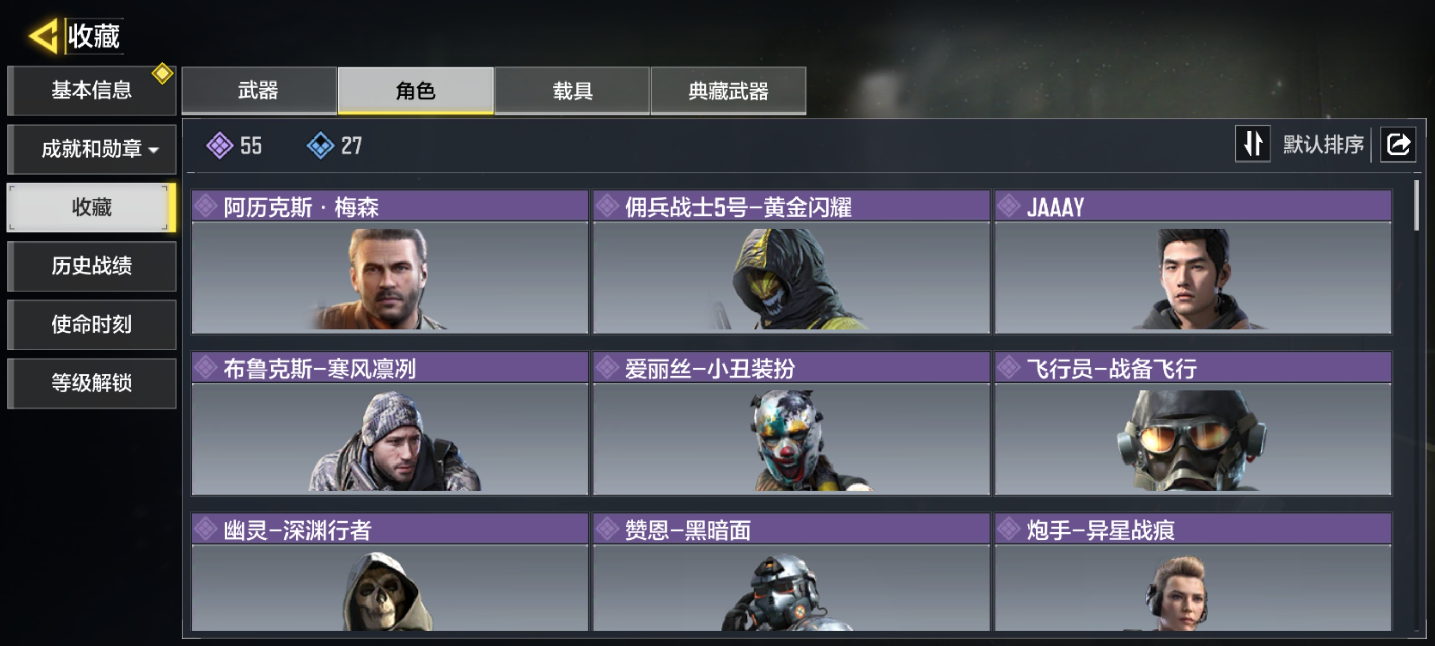 SMQM48382使命召唤手游账号详情图7 SMQM48382使命召唤手游账号详情图7