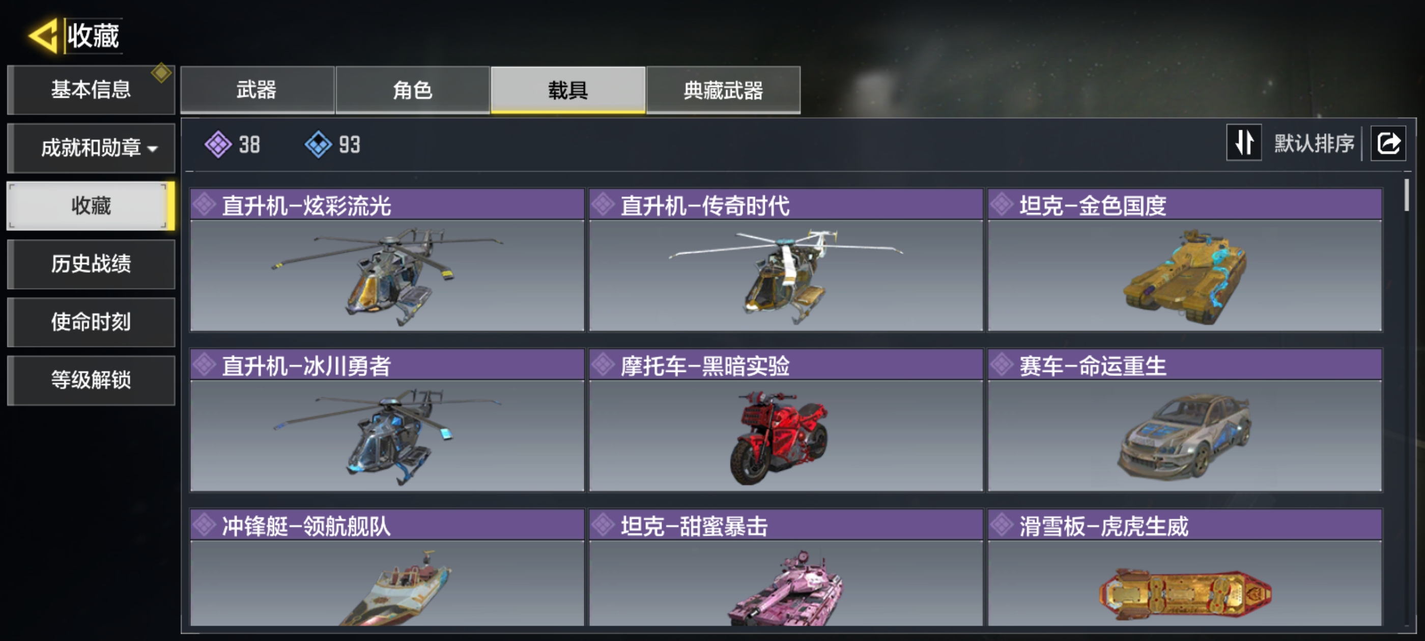 SMQM48382使命召唤手游账号详情图8 SMQM48382使命召唤手游账号详情图8