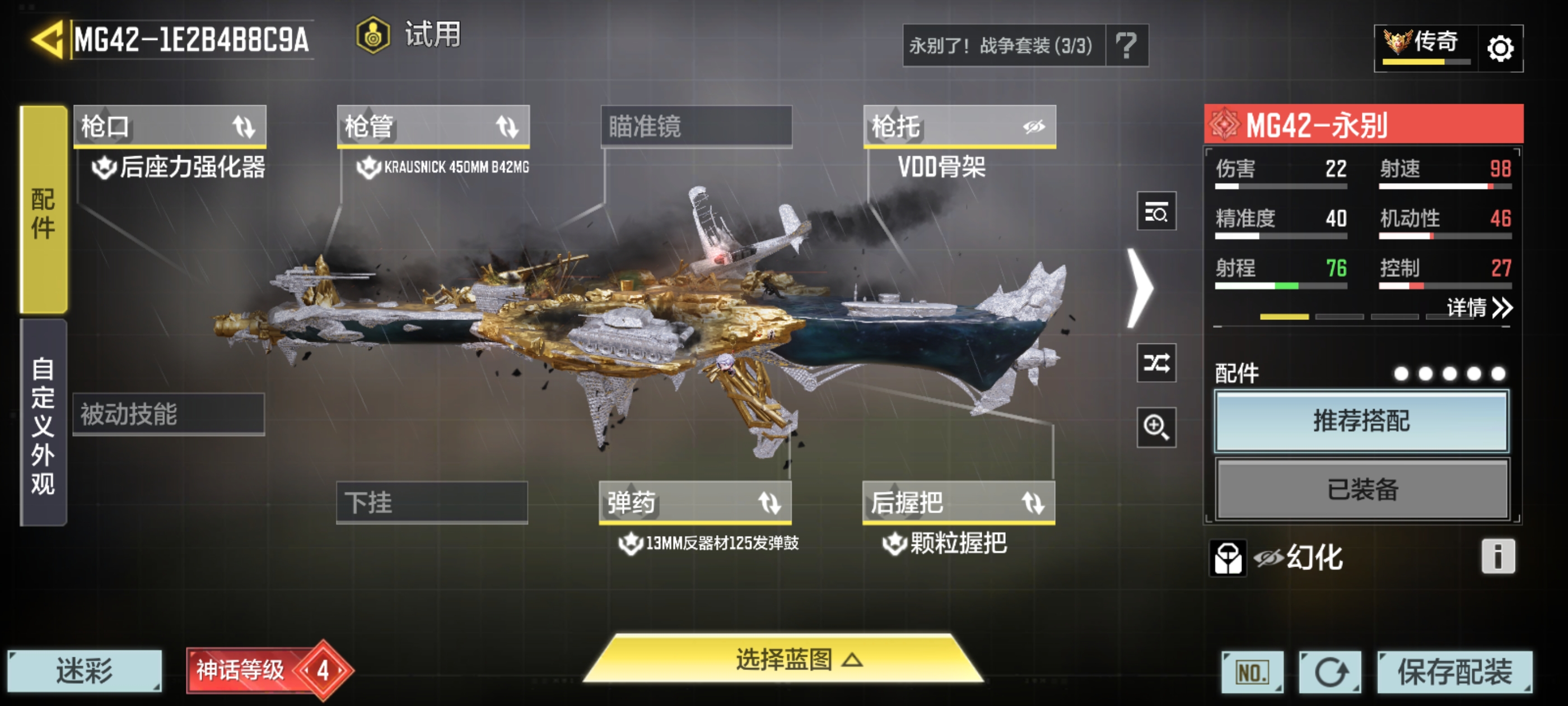 SMQM48382使命召唤手游账号详情图9 SMQM48382使命召唤手游账号详情图9