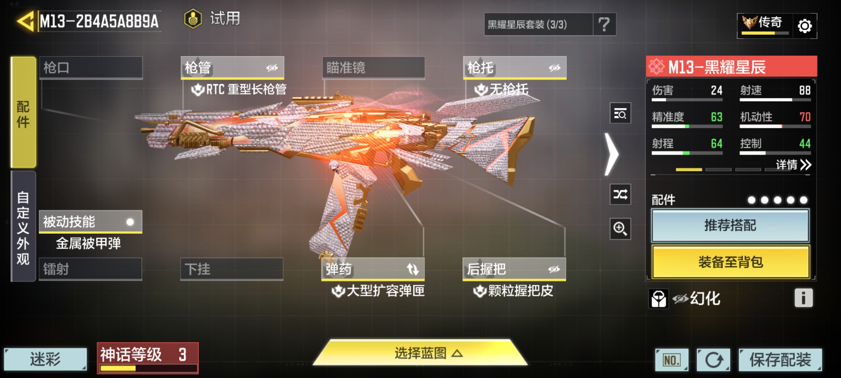 SMQM48382使命召唤手游账号详情图10 SMQM48382使命召唤手游账号详情图10