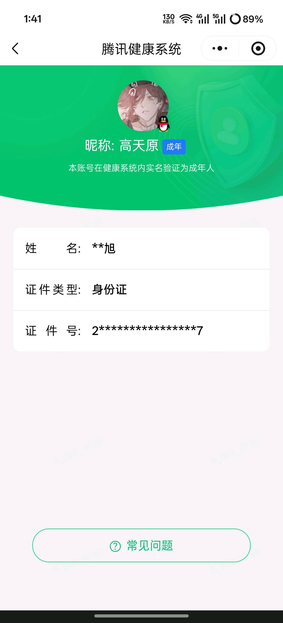 SMQM48382使命召唤手游账号详情图12 SMQM48382使命召唤手游账号详情图12