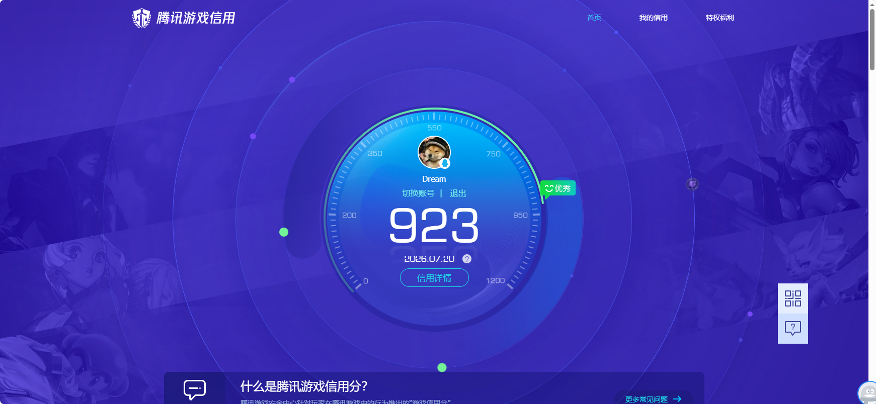 SMQM48382使命召唤手游账号详情图14 SMQM48382使命召唤手游账号详情图14