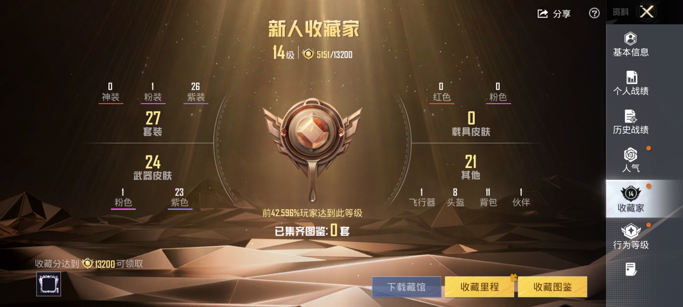 HPQM4294841和平精英账号详情图5