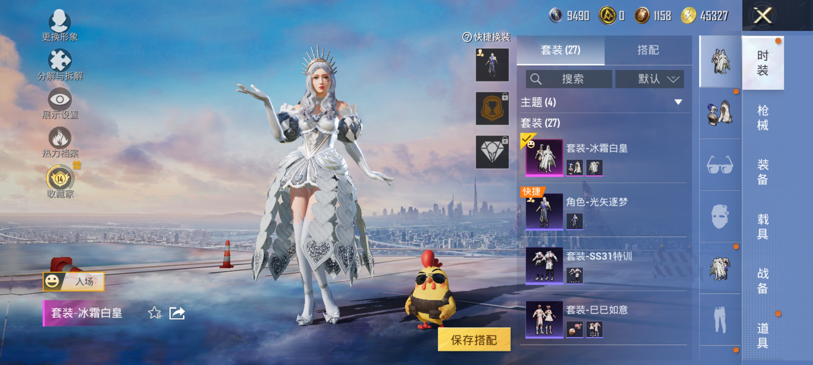 HPQM4294841和平精英账号详情图7