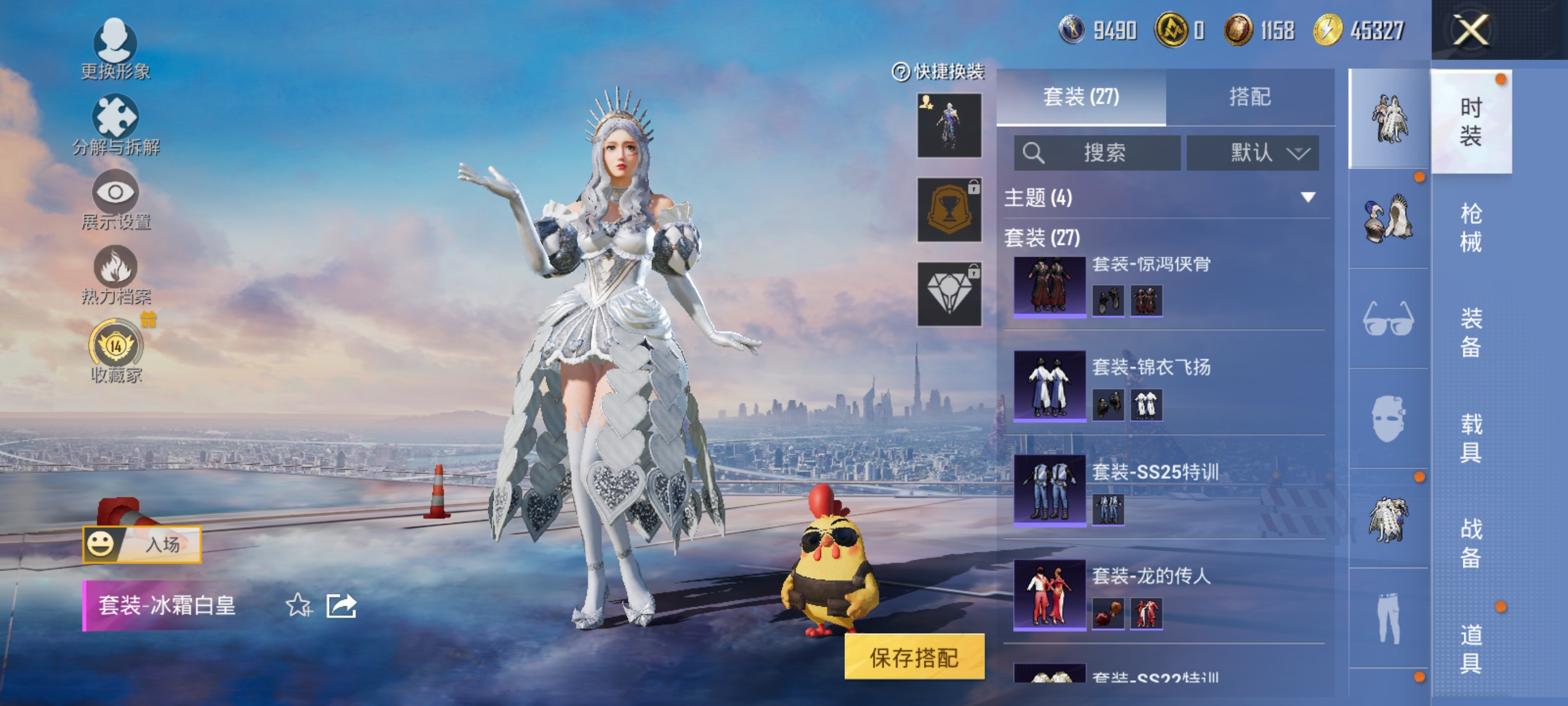 HPQM4294841和平精英账号详情图8