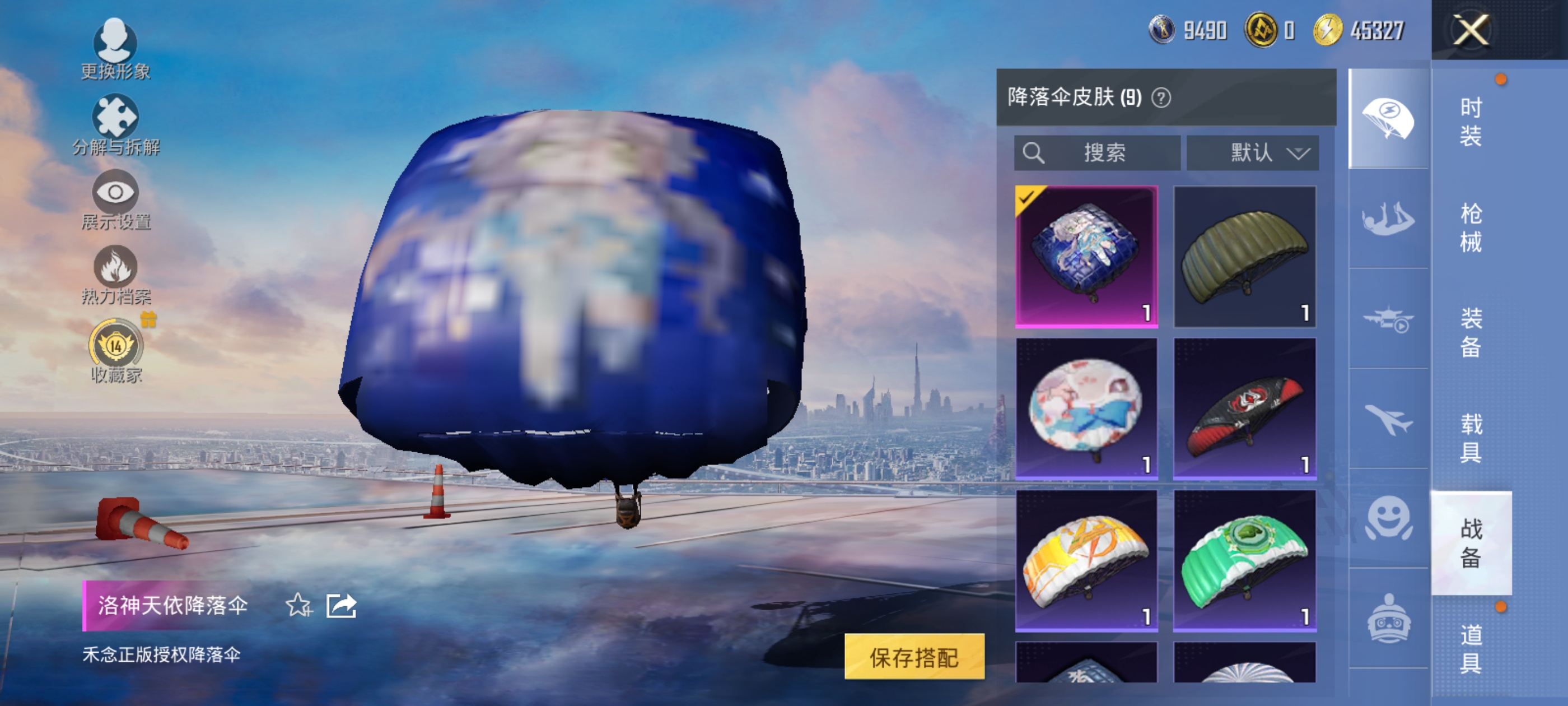 HPQM4294841和平精英账号详情图12