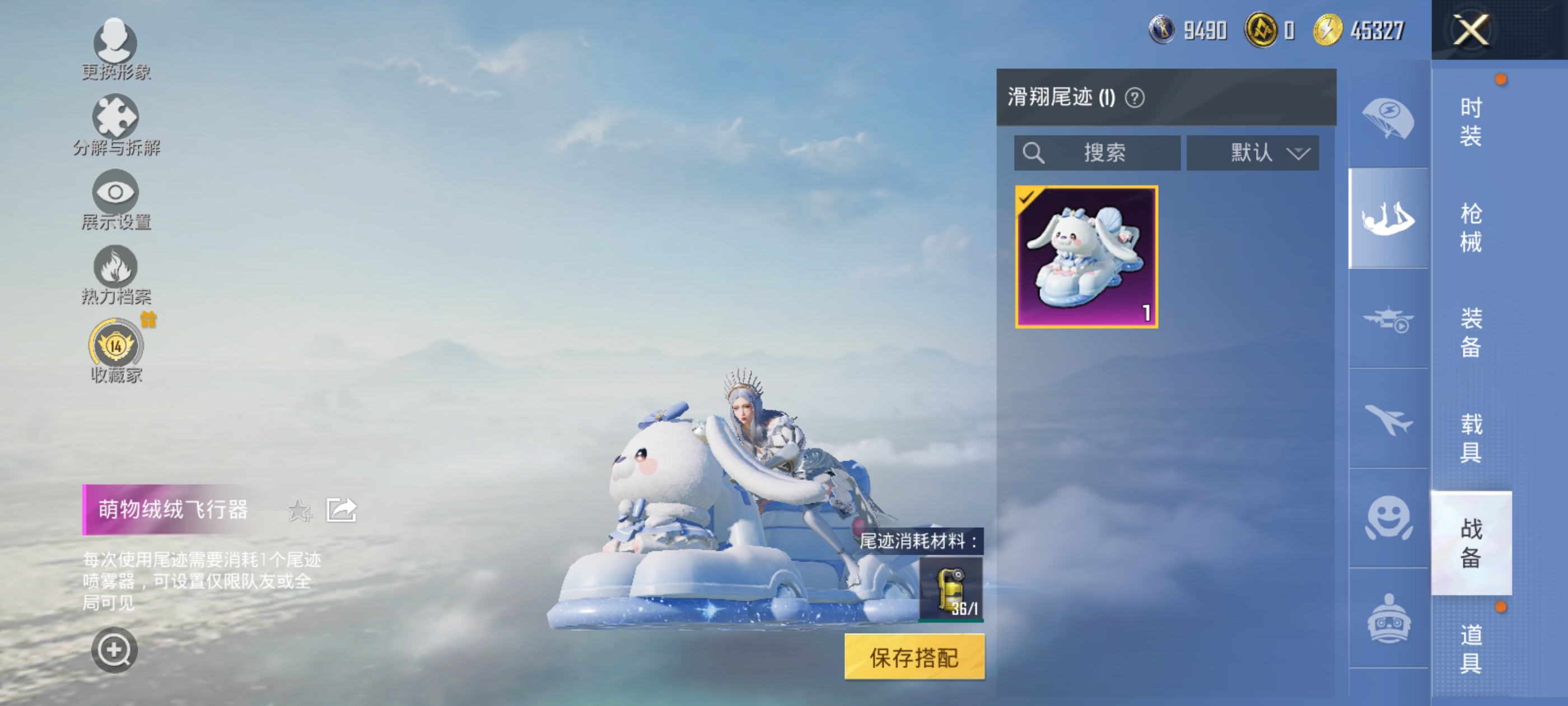 HPQM4294841和平精英账号详情图13
