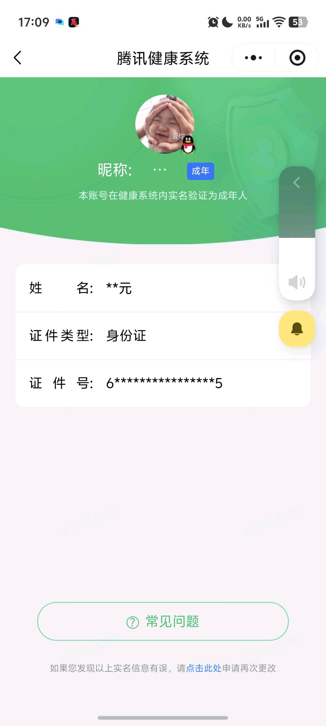 HPQM4294841和平精英账号详情图15