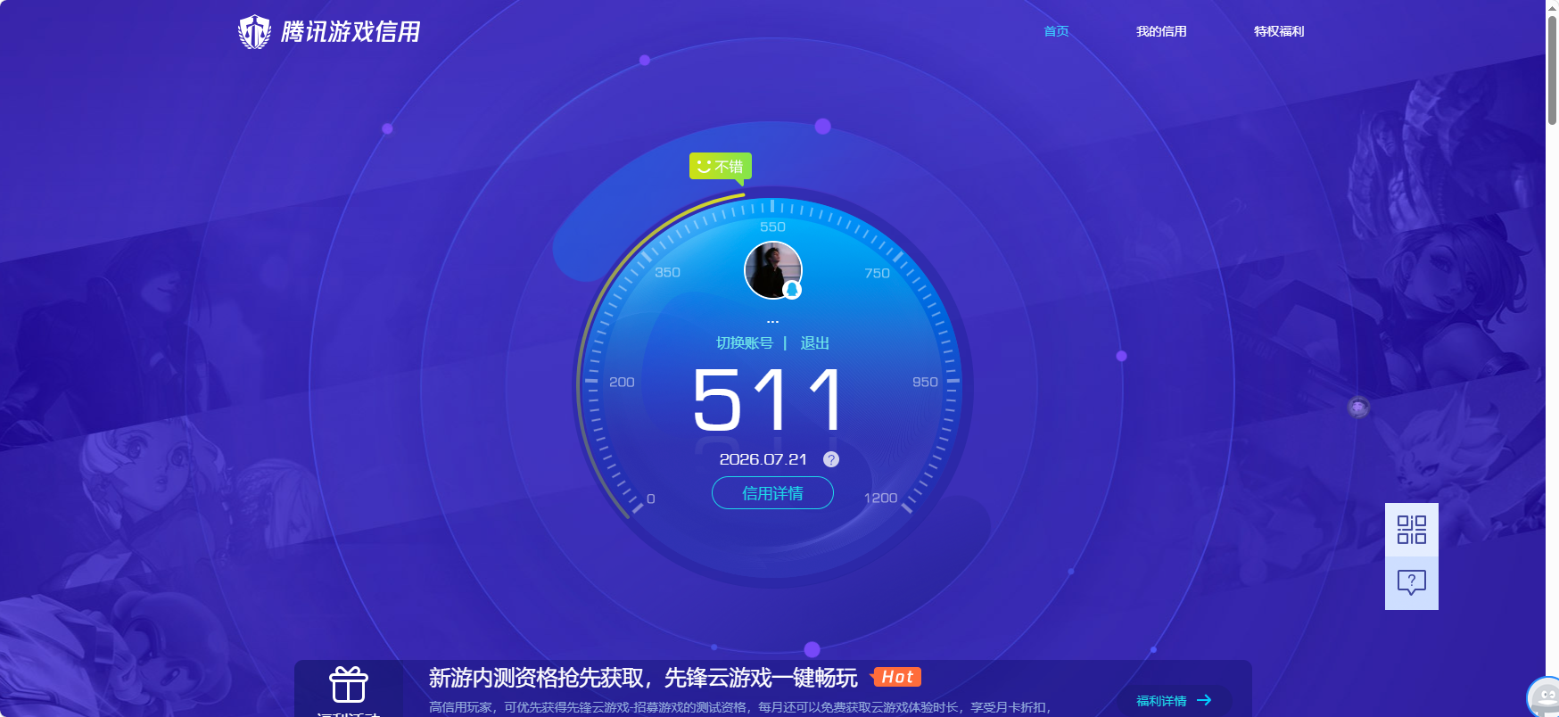 HPQM4294841和平精英账号详情图17