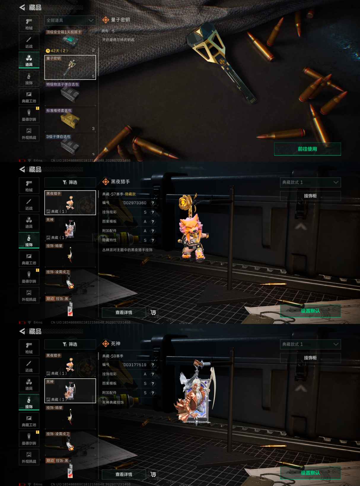 SJZQM4213027三角洲行动账号详情图10