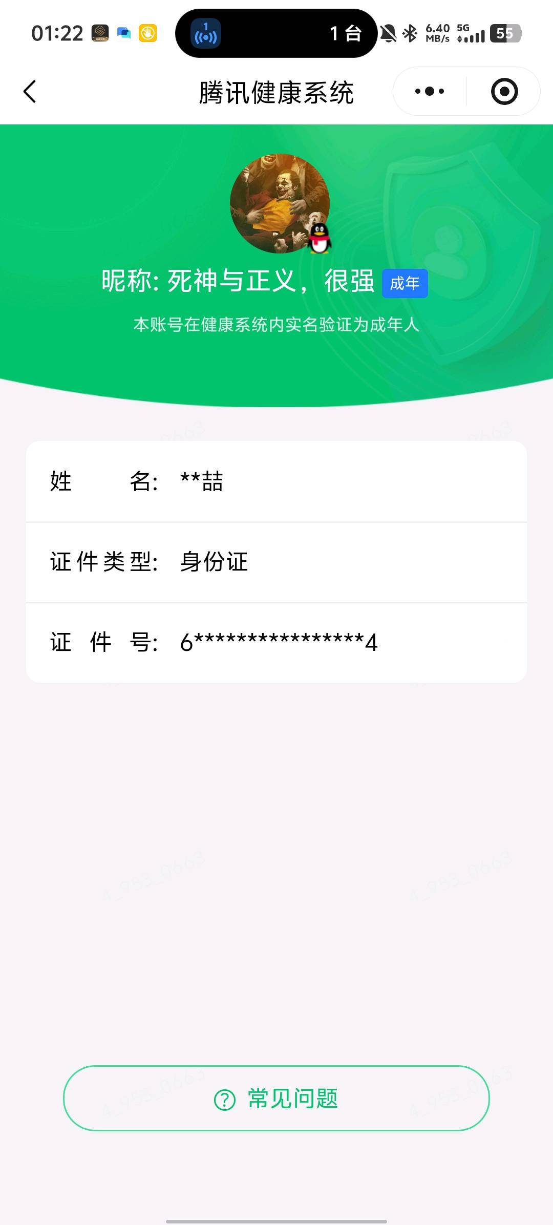 SJZQM4213027三角洲行动账号详情图17