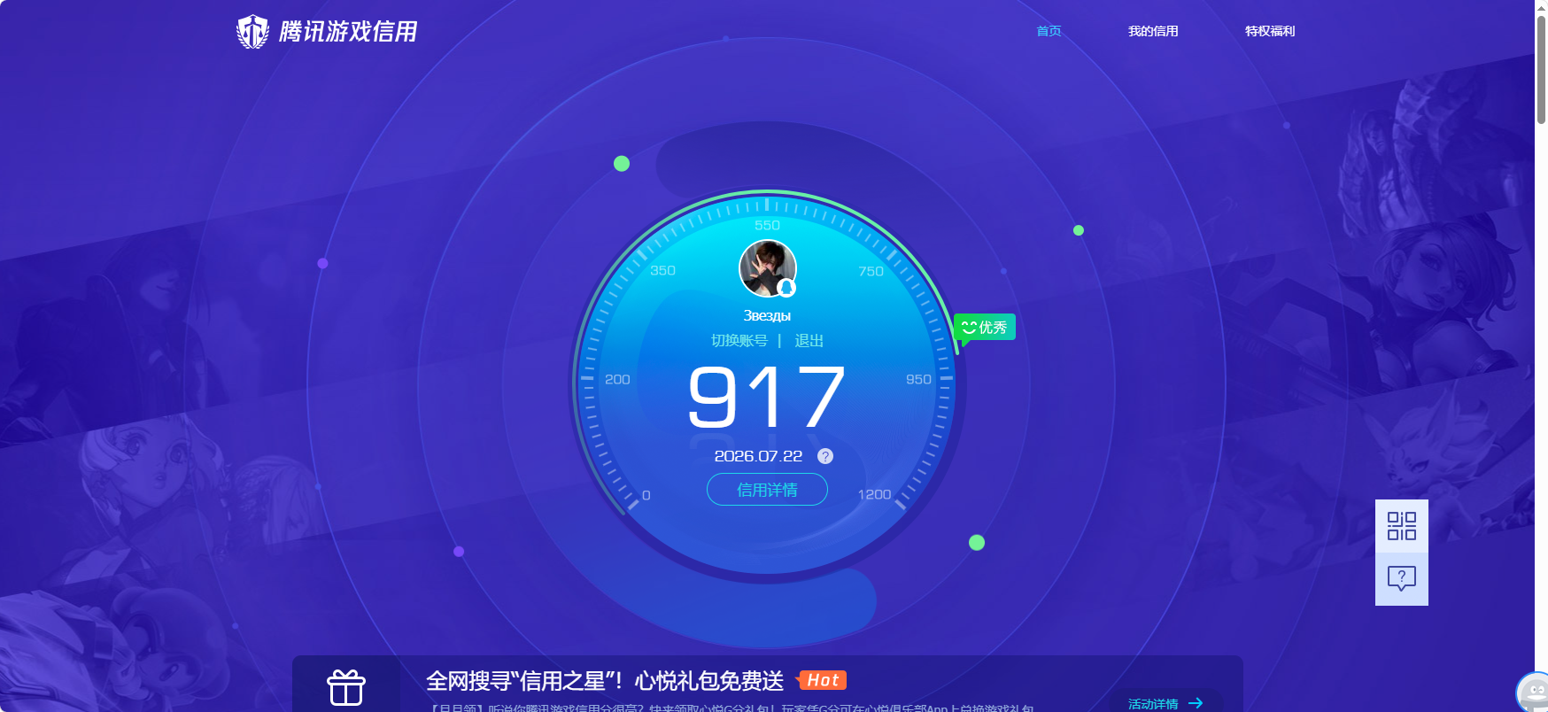 SJZQM4213027三角洲行动账号详情图19