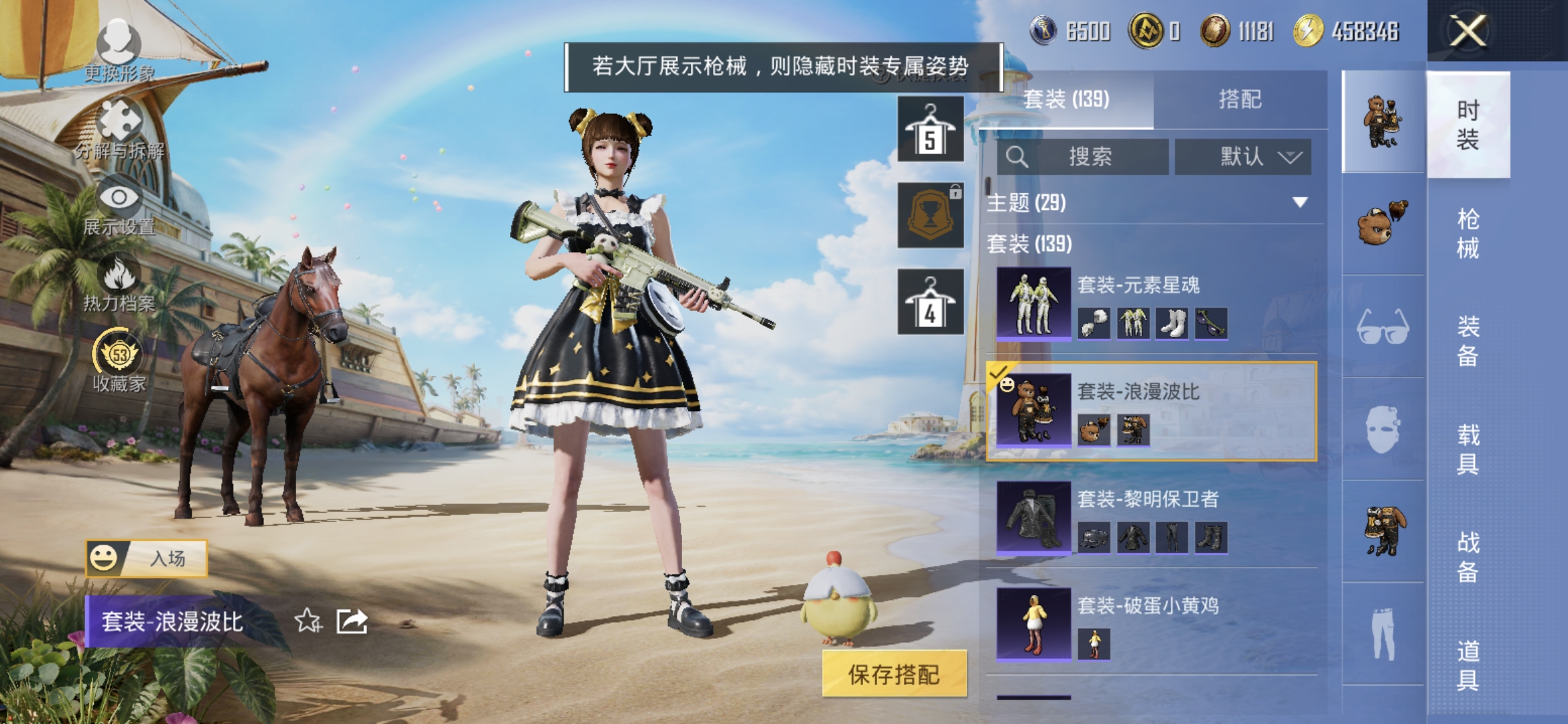 HPQM4294830和平精英账号详情图7 HPQM4294830和平精英账号详情图7