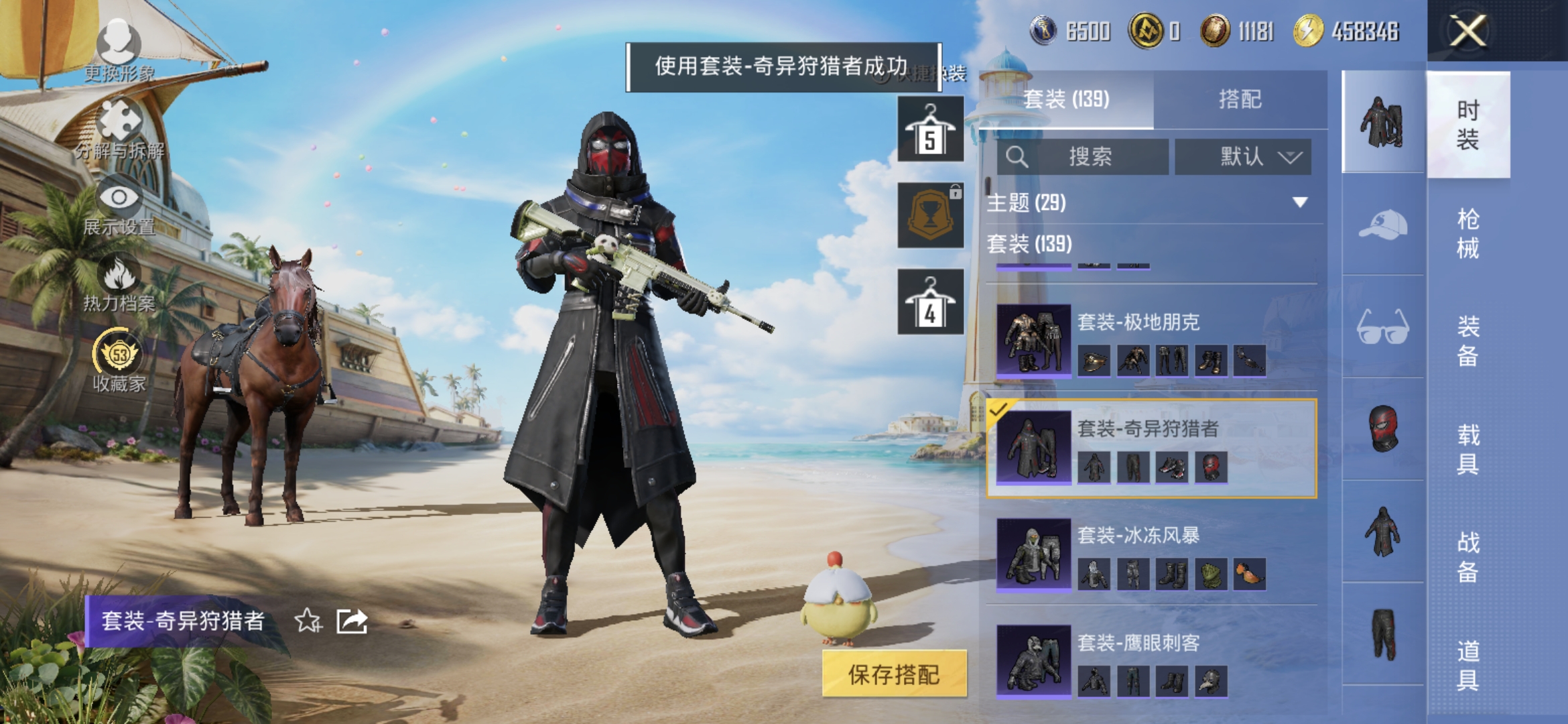 HPQM4294830和平精英账号详情图8 HPQM4294830和平精英账号详情图8
