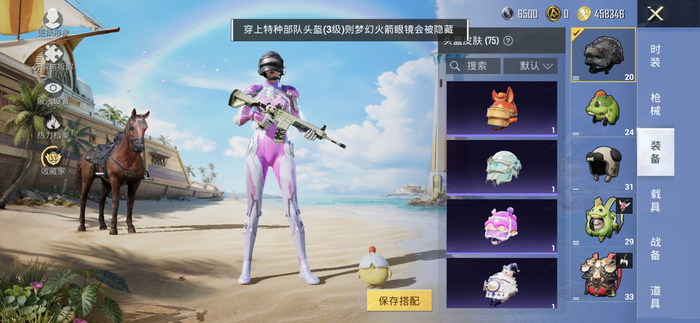 HPQM4294830和平精英账号详情图10 HPQM4294830和平精英账号详情图10