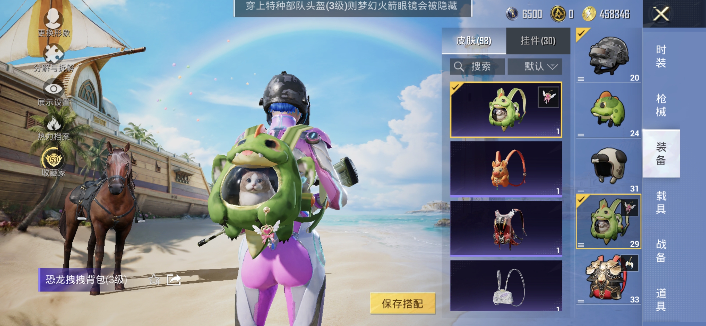 HPQM4294830和平精英账号详情图11 HPQM4294830和平精英账号详情图11