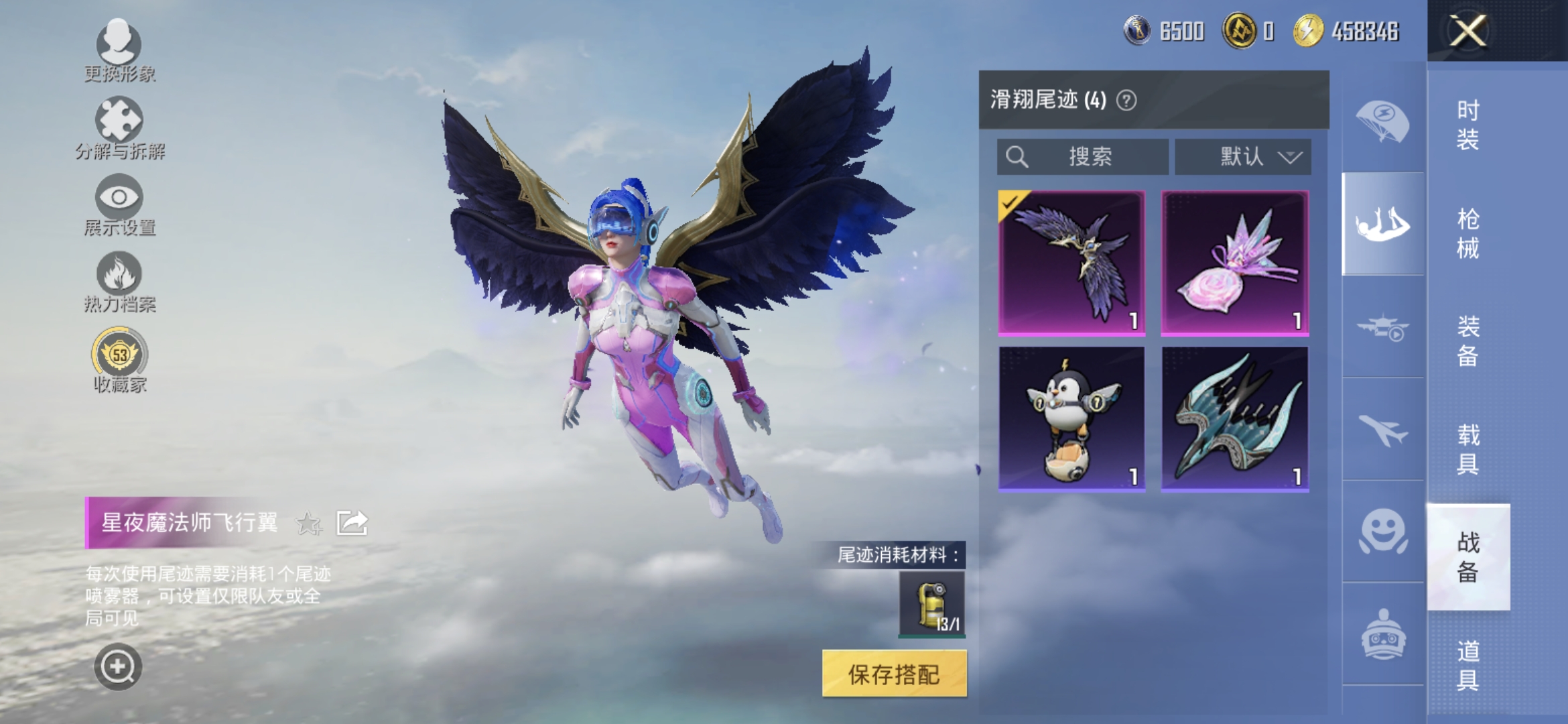 HPQM4294830和平精英账号详情图12 HPQM4294830和平精英账号详情图12